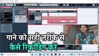 Cubase 5 में Recording कैसे करें 2025 || Cubase 5 में Recording करने से पहले ये जरूर जान ले 2025 में