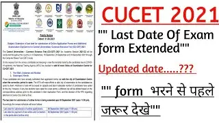 CUCET 2021|| cucet application form last date extended||Latest updates cucet 2021||