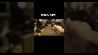 USB КИЛЛЕР #товары #товары #ali #гаджеты #гаджеты #aliexpress  #youtubeshorts