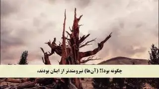 جز 21 ( سوره روم  از آیه 6 تا 15 ) با ترجمه فارسی صوتی و تصویری