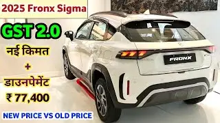 2025 Maruti Suzuki Fronx Sigma | New Price After GST 2.0 | Full Details | New Price vs Old Price