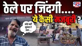 Dewas News: ठेले पर लकवाग्रस्त पत्नी, MP Health System सिस्टम हुआ फेल! Dewas viral video| MP News