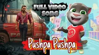 Pushpa Pushpa Pushpa Raj Song( Pushpa 2) ! AR tom |
