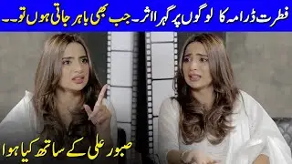 Saboor Aly Talks About The Impact of Fitrat Drama On Her Life | Saboor Aly Interview | SB2G