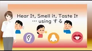 Hear It, Smell It, Taste It… using する