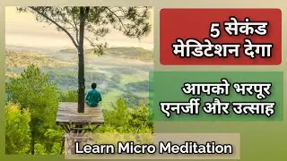 The Breakthrough Book by Ajahn Amaro | How to Meditate for some seconds #Shorts #Meditation