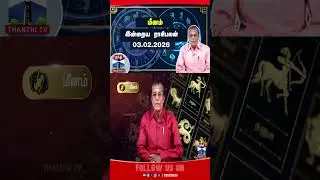 Meenam || rasipalan || rasipalantoday || horoscope