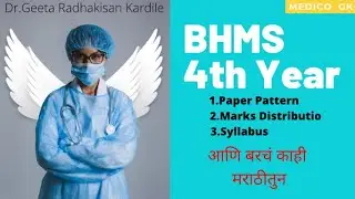 BHMS 4th Year| Paper Pattern| Marks Distribution| Syllabus & More Info.In Marathi Dr.Geeta Kardile
