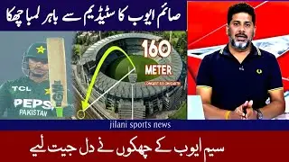 Pakistan win the 2nd match against South Africa 2nd t20 | Saim Ayub man of the match 