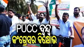 Congress hit out at Odisha&rsquo;s BJP govt over PUCC certificate issues | Kalinga TV
