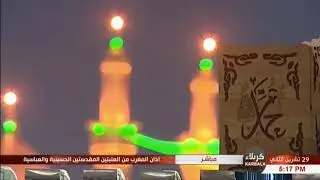 أذان المغرب - السيد مصطفى الغالبي - العتبة الحسينية المقدسة - ١٠ ربيع الأول ١٤٣٩هـ
