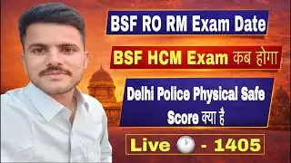 BSF RO RM Exam Date 🔥 BSF HCM EXAM कब होगा 🤔 Delhi Police Physical Safe Score 2026 💯🎯 #bsfrorm