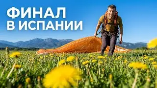 Испания 2025/15. Мария - Фигерасса. Завершающий день в Испании.