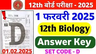01 february 12th Biology Answer Key 2025 | Bihar Board Biology Answer Key 2025 | Biology Set D