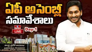 AP Assembly LIVE | AP Assembly Session 2023 | Day 01 | CM Jagan Live | hmtv