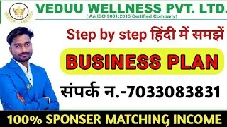 VEDUU WELLNESS FULL BUSINESS PLAN‼️STEP BY STEP हिंदी में‼️7033083831‼️100% SPONSER MATCHING INCOME
