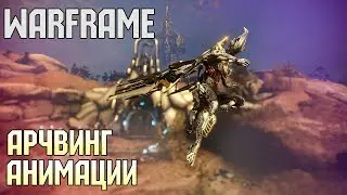 Брэйк на крыльях! Анимации на арчвинге! Баги! (YukiRee, Ksaero)