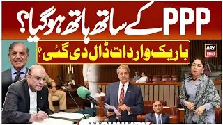 Ordinance Issued Without President’s Signature || Sharmila Faruqui