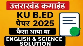 Uttarakhand Combined Ku Bed Full Paper Solution 2025 | Uttarakhand Bed Ku Paper Solution 2025 Full