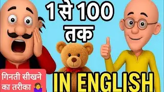 1 se 100 tak Ginti 🎨 |1 से 100 तक | Learn Counting 1 to 100 in English & Hindi | Numbers for Kids