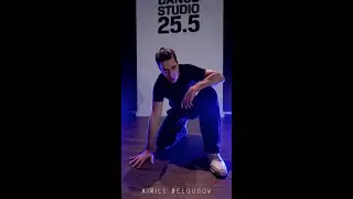 Break dance by Kirill Belousov || Dance Studio 25.5