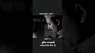 thackeray new movie| marathi movie #shorts #movie#shortvideo