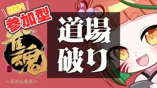 【#コラボ】たのもおおおおおおお新年！！【#雀魂】