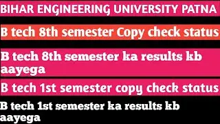BEU Patna B. tech 8th semester Results Update || b. tech 1th Semester copy check status