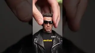 Лучшая фигурка терминатора!