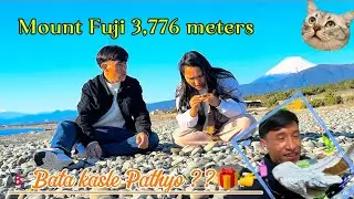 Nepal Bataकोसेलि🎁&ldquo;चरेसकोथाल&rdquo;|| Mt.Fuji Shizuoka|| Brother and sister on the beach #travellermebiren 