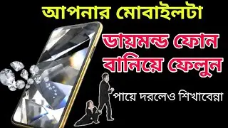 ডায়মন্ড এর লাইভ ওয়ালপেপার ফোনে সেট করুন। diamond wallpaper, daimond live wallpaper app