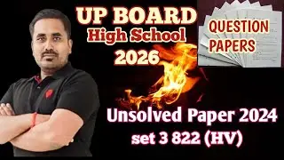 UP Board High School 2026 🔥 Unsolved Paper | 2024 Set-3 822(HV) Full Solve | Board Exam Preparation