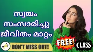 Self talk -സ്വയം സംസാരിച്ചു ജീവിതം മാറ്റം. #viral #tamil #malayalam #manifestation #lawofattraction 