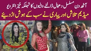 Madam Talash aur Pyari ne Sub k Hosh Ura diy | Urs Baba Mast Chuniaan Darbar Live 