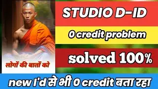 0 credit problem studio did | how to solve studio d id problem
