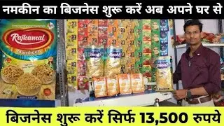 Namkeen business idea | Pouch packing machine | Spices & Dry-fruits Pouch | Green pad business |