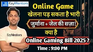 Online Gaming Act 2025  New Law for E-Sports, Fantasy & Betting Explained