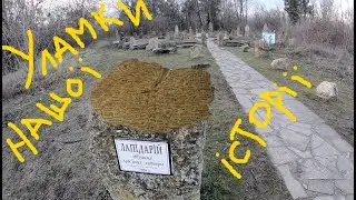 Лапидарий. Lapidarium. Лапідарій.