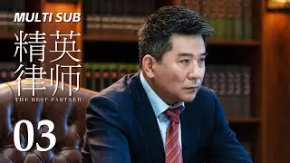 MULTI SUB【The Best Partner】03: Rookie assistant breaks up with her boyfriend | KUKAN Drama