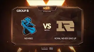 Newbee vs Royal Never Give Up, MDL Chengdu Major Qualifier, bo2, game 2 [Adekvat]