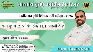 CG Agriculture Teacher Examination 2024 Step by Step | BKCI