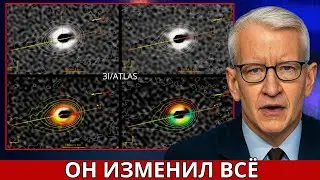 ТРЕВОГА: 3I/ATLAS меняет курс &mdash; и физика не даёт объяснений
