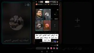 جلد السلفي احمد العاصي الذي عطل صفة العلم لله سبحانه وتعالى وجعل كلامه ازلي