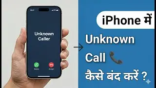 iPhone Me Unknown Call Kaise Band Kare