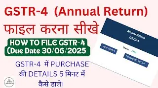 HOW TO FILE GSTR 4 || GSTR-4 Composition Return Filing 2025 || GSTR-4 DUE DATE EXTEND F-Y 2024-2025