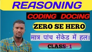 Coding-decoding Reasoning #class-1, #by-pramod sir.SSC,MTS,LDC, Railway.