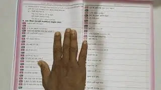 Class 6 English translation book