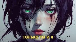 Russian Chillout | В мире фантазий by Lev Mikulitski | Только Ты и Я