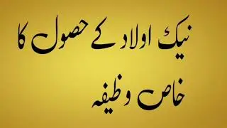 #RighteousChildren  &lrm;#PiousOffspring  &lrm;#IslamicDua  #DuaForKids  &lrm;#ChildrenAreBlessing &lrm;#QuranicDua