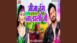 Jija Rang Na Dali Ji